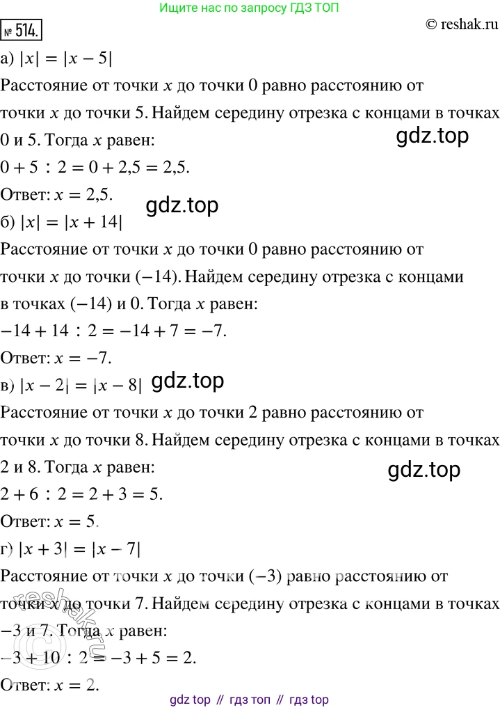 Алгебра, 7 класс Учебник, авторы: Дорофеев Георгий Владимирович, Суворова Светлана Борисовна, Бунимович Евгений Абрамович, Кузнецова Людмила Викторовна, Минаева Светлана Станиславовна, Рослова Лариса Олеговна, издательство Просвещение, Москва, 2019 - 2022, белого цвета, страница 157, номер 514, Решение 2
