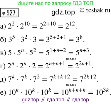 Алгебра, 7 класс Учебник, авторы: Дорофеев Георгий Владимирович, Суворова Светлана Борисовна, Бунимович Евгений Абрамович, Кузнецова Людмила Викторовна, Минаева Светлана Станиславовна, Рослова Лариса Олеговна, издательство Просвещение, Москва, 2019 - 2022, белого цвета, страница 165, номер 527, Решение 2