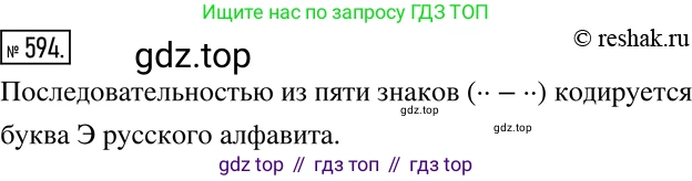 Алгебра, 7 класс Учебник, авторы: Дорофеев Георгий Владимирович, Суворова Светлана Борисовна, Бунимович Евгений Абрамович, Кузнецова Людмила Викторовна, Минаева Светлана Станиславовна, Рослова Лариса Олеговна, издательство Просвещение, Москва, 2019 - 2022, белого цвета, страница 177, номер 594, Решение 2