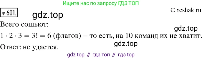 Алгебра, 7 класс Учебник, авторы: Дорофеев Георгий Владимирович, Суворова Светлана Борисовна, Бунимович Евгений Абрамович, Кузнецова Людмила Викторовна, Минаева Светлана Станиславовна, Рослова Лариса Олеговна, издательство Просвещение, Москва, 2019 - 2022, белого цвета, страница 179, номер 601, Решение 2