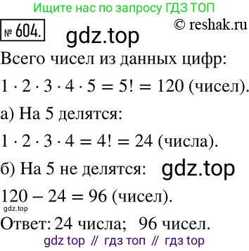 Алгебра, 7 класс Учебник, авторы: Дорофеев Георгий Владимирович, Суворова Светлана Борисовна, Бунимович Евгений Абрамович, Кузнецова Людмила Викторовна, Минаева Светлана Станиславовна, Рослова Лариса Олеговна, издательство Просвещение, Москва, 2019 - 2022, белого цвета, страница 179, номер 604, Решение 2