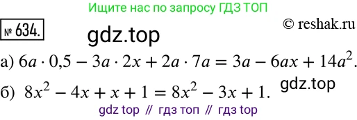 Алгебра, 7 класс Учебник, авторы: Дорофеев Георгий Владимирович, Суворова Светлана Борисовна, Бунимович Евгений Абрамович, Кузнецова Людмила Викторовна, Минаева Светлана Станиславовна, Рослова Лариса Олеговна, издательство Просвещение, Москва, 2019 - 2022, белого цвета, страница 189, номер 634, Решение 2