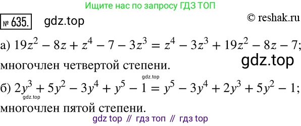 Алгебра, 7 класс Учебник, авторы: Дорофеев Георгий Владимирович, Суворова Светлана Борисовна, Бунимович Евгений Абрамович, Кузнецова Людмила Викторовна, Минаева Светлана Станиславовна, Рослова Лариса Олеговна, издательство Просвещение, Москва, 2019 - 2022, белого цвета, страница 189, номер 635, Решение 2