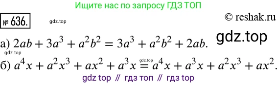 Алгебра, 7 класс Учебник, авторы: Дорофеев Георгий Владимирович, Суворова Светлана Борисовна, Бунимович Евгений Абрамович, Кузнецова Людмила Викторовна, Минаева Светлана Станиславовна, Рослова Лариса Олеговна, издательство Просвещение, Москва, 2019 - 2022, белого цвета, страница 189, номер 636, Решение 2
