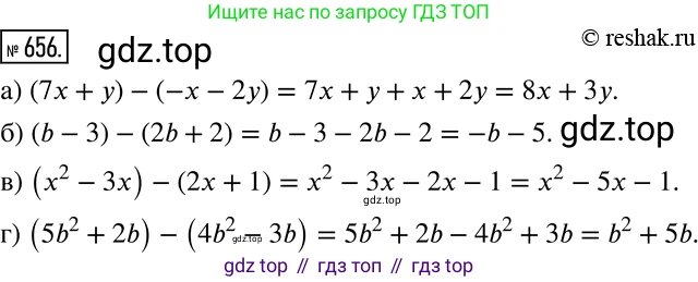 Алгебра, 7 класс Учебник, авторы: Дорофеев Георгий Владимирович, Суворова Светлана Борисовна, Бунимович Евгений Абрамович, Кузнецова Людмила Викторовна, Минаева Светлана Станиславовна, Рослова Лариса Олеговна, издательство Просвещение, Москва, 2019 - 2022, белого цвета, страница 194, номер 656, Решение 2
