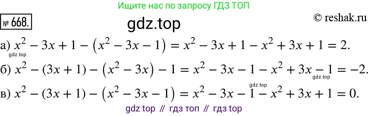Алгебра, 7 класс Учебник, авторы: Дорофеев Георгий Владимирович, Суворова Светлана Борисовна, Бунимович Евгений Абрамович, Кузнецова Людмила Викторовна, Минаева Светлана Станиславовна, Рослова Лариса Олеговна, издательство Просвещение, Москва, 2019 - 2022, белого цвета, страница 195, номер 668, Решение 2