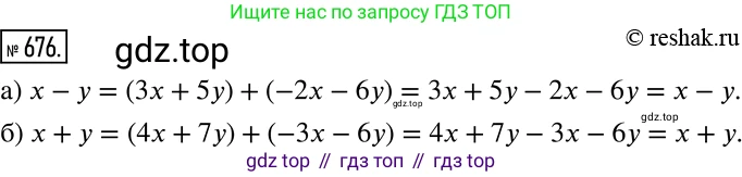 Алгебра, 7 класс Учебник, авторы: Дорофеев Георгий Владимирович, Суворова Светлана Борисовна, Бунимович Евгений Абрамович, Кузнецова Людмила Викторовна, Минаева Светлана Станиславовна, Рослова Лариса Олеговна, издательство Просвещение, Москва, 2019 - 2022, белого цвета, страница 196, номер 676, Решение 2