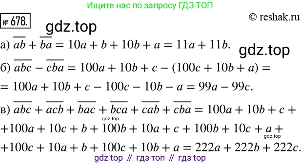 Алгебра, 7 класс Учебник, авторы: Дорофеев Георгий Владимирович, Суворова Светлана Борисовна, Бунимович Евгений Абрамович, Кузнецова Людмила Викторовна, Минаева Светлана Станиславовна, Рослова Лариса Олеговна, издательство Просвещение, Москва, 2019 - 2022, белого цвета, страница 196, номер 678, Решение 2
