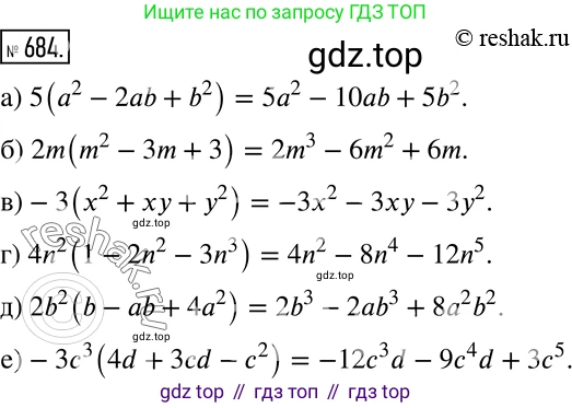 Алгебра, 7 класс Учебник, авторы: Дорофеев Георгий Владимирович, Суворова Светлана Борисовна, Бунимович Евгений Абрамович, Кузнецова Людмила Викторовна, Минаева Светлана Станиславовна, Рослова Лариса Олеговна, издательство Просвещение, Москва, 2019 - 2022, белого цвета, страница 198, номер 684, Решение 2