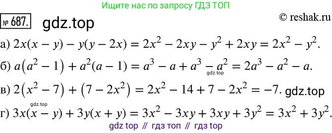 Алгебра, 7 класс Учебник, авторы: Дорофеев Георгий Владимирович, Суворова Светлана Борисовна, Бунимович Евгений Абрамович, Кузнецова Людмила Викторовна, Минаева Светлана Станиславовна, Рослова Лариса Олеговна, издательство Просвещение, Москва, 2019 - 2022, белого цвета, страница 198, номер 687, Решение 2