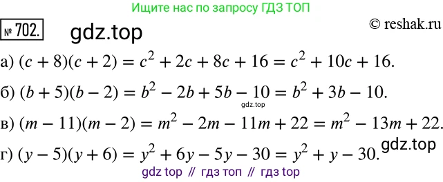 Алгебра, 7 класс Учебник, авторы: Дорофеев Георгий Владимирович, Суворова Светлана Борисовна, Бунимович Евгений Абрамович, Кузнецова Людмила Викторовна, Минаева Светлана Станиславовна, Рослова Лариса Олеговна, издательство Просвещение, Москва, 2019 - 2022, белого цвета, страница 202, номер 702, Решение 2