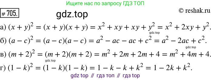 Алгебра, 7 класс Учебник, авторы: Дорофеев Георгий Владимирович, Суворова Светлана Борисовна, Бунимович Евгений Абрамович, Кузнецова Людмила Викторовна, Минаева Светлана Станиславовна, Рослова Лариса Олеговна, издательство Просвещение, Москва, 2019 - 2022, белого цвета, страница 202, номер 705, Решение 2