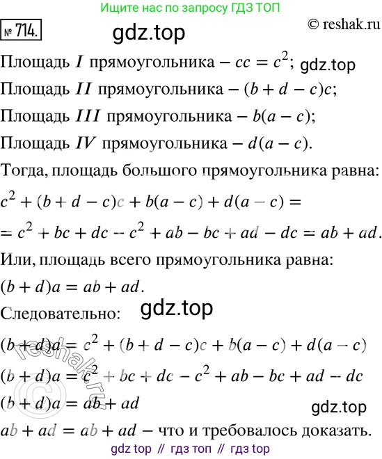Алгебра, 7 класс Учебник, авторы: Дорофеев Георгий Владимирович, Суворова Светлана Борисовна, Бунимович Евгений Абрамович, Кузнецова Людмила Викторовна, Минаева Светлана Станиславовна, Рослова Лариса Олеговна, издательство Просвещение, Москва, 2019 - 2022, белого цвета, страница 203, номер 714, Решение 2