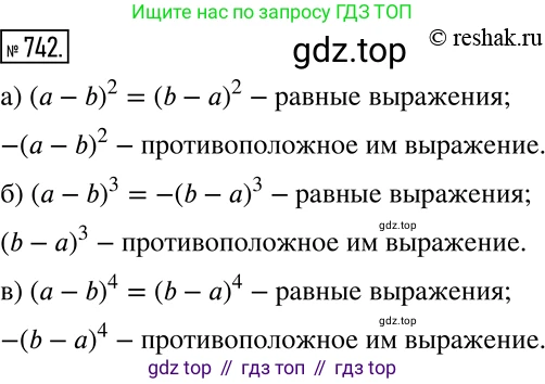 Алгебра, 7 класс Учебник, авторы: Дорофеев Георгий Владимирович, Суворова Светлана Борисовна, Бунимович Евгений Абрамович, Кузнецова Людмила Викторовна, Минаева Светлана Станиславовна, Рослова Лариса Олеговна, издательство Просвещение, Москва, 2019 - 2022, белого цвета, страница 209, номер 742, Решение 2