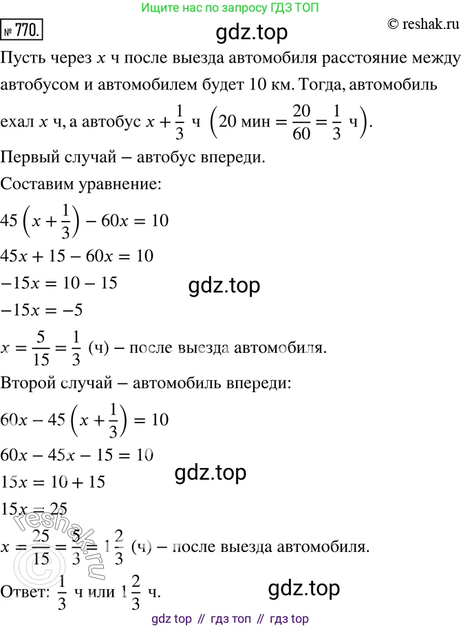 Алгебра, 7 класс Учебник, авторы: Дорофеев Георгий Владимирович, Суворова Светлана Борисовна, Бунимович Евгений Абрамович, Кузнецова Людмила Викторовна, Минаева Светлана Станиславовна, Рослова Лариса Олеговна, издательство Просвещение, Москва, 2019 - 2022, белого цвета, страница 216, номер 770, Решение 2