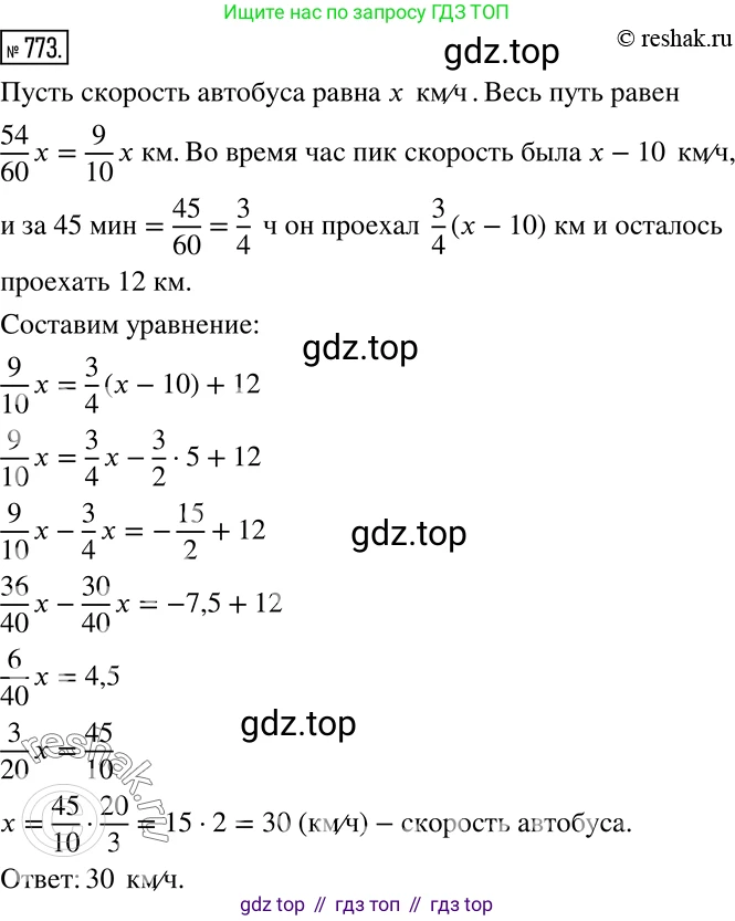 Алгебра, 7 класс Учебник, авторы: Дорофеев Георгий Владимирович, Суворова Светлана Борисовна, Бунимович Евгений Абрамович, Кузнецова Людмила Викторовна, Минаева Светлана Станиславовна, Рослова Лариса Олеговна, издательство Просвещение, Москва, 2019 - 2022, белого цвета, страница 216, номер 773, Решение 2