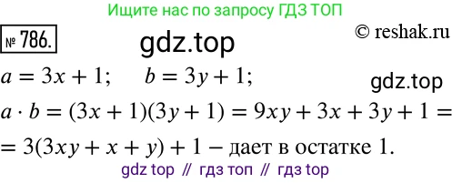 Алгебра, 7 класс Учебник, авторы: Дорофеев Георгий Владимирович, Суворова Светлана Борисовна, Бунимович Евгений Абрамович, Кузнецова Людмила Викторовна, Минаева Светлана Станиславовна, Рослова Лариса Олеговна, издательство Просвещение, Москва, 2019 - 2022, белого цвета, страница 219, номер 786, Решение 2