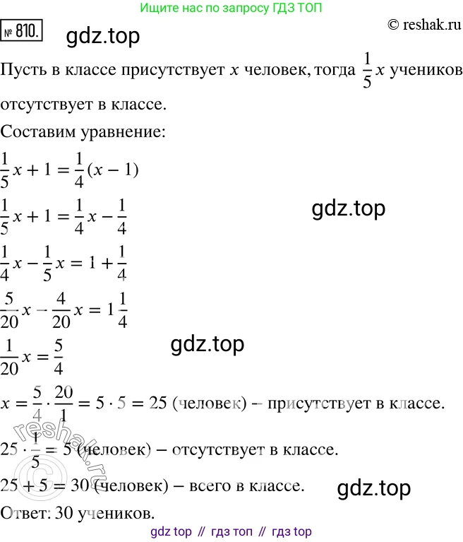 Алгебра, 7 класс Учебник, авторы: Дорофеев Георгий Владимирович, Суворова Светлана Борисовна, Бунимович Евгений Абрамович, Кузнецова Людмила Викторовна, Минаева Светлана Станиславовна, Рослова Лариса Олеговна, издательство Просвещение, Москва, 2019 - 2022, белого цвета, страница 222, номер 810, Решение 2