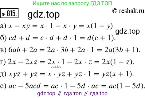 Алгебра, 7 класс Учебник, авторы: Дорофеев Георгий Владимирович, Суворова Светлана Борисовна, Бунимович Евгений Абрамович, Кузнецова Людмила Викторовна, Минаева Светлана Станиславовна, Рослова Лариса Олеговна, издательство Просвещение, Москва, 2019 - 2022, белого цвета, страница 228, номер 815, Решение 2