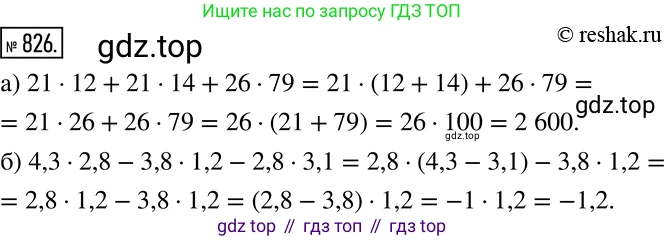 Алгебра, 7 класс Учебник, авторы: Дорофеев Георгий Владимирович, Суворова Светлана Борисовна, Бунимович Евгений Абрамович, Кузнецова Людмила Викторовна, Минаева Светлана Станиславовна, Рослова Лариса Олеговна, издательство Просвещение, Москва, 2019 - 2022, белого цвета, страница 229, номер 826, Решение 2