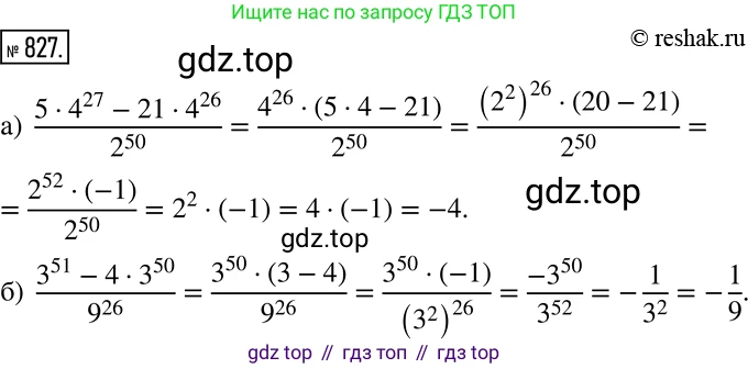 Алгебра, 7 класс Учебник, авторы: Дорофеев Георгий Владимирович, Суворова Светлана Борисовна, Бунимович Евгений Абрамович, Кузнецова Людмила Викторовна, Минаева Светлана Станиславовна, Рослова Лариса Олеговна, издательство Просвещение, Москва, 2019 - 2022, белого цвета, страница 229, номер 827, Решение 2