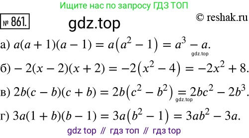 Алгебра, 7 класс Учебник, авторы: Дорофеев Георгий Владимирович, Суворова Светлана Борисовна, Бунимович Евгений Абрамович, Кузнецова Людмила Викторовна, Минаева Светлана Станиславовна, Рослова Лариса Олеговна, издательство Просвещение, Москва, 2019 - 2022, белого цвета, страница 236, номер 861, Решение 2
