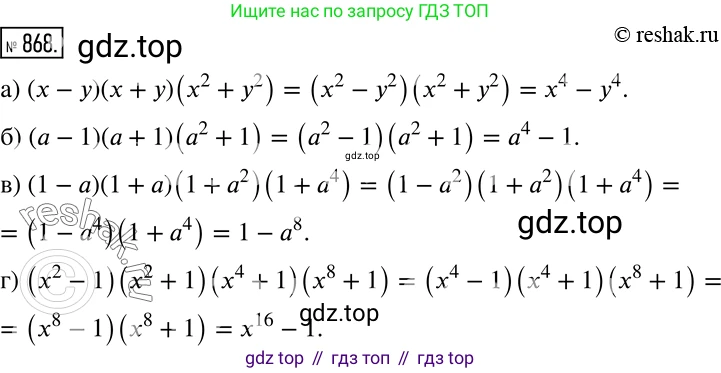 Алгебра, 7 класс Учебник, авторы: Дорофеев Георгий Владимирович, Суворова Светлана Борисовна, Бунимович Евгений Абрамович, Кузнецова Людмила Викторовна, Минаева Светлана Станиславовна, Рослова Лариса Олеговна, издательство Просвещение, Москва, 2019 - 2022, белого цвета, страница 237, номер 868, Решение 2