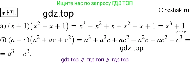 Алгебра, 7 класс Учебник, авторы: Дорофеев Георгий Владимирович, Суворова Светлана Борисовна, Бунимович Евгений Абрамович, Кузнецова Людмила Викторовна, Минаева Светлана Станиславовна, Рослова Лариса Олеговна, издательство Просвещение, Москва, 2019 - 2022, белого цвета, страница 238, номер 871, Решение 2