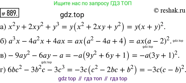 Алгебра, 7 класс Учебник, авторы: Дорофеев Георгий Владимирович, Суворова Светлана Борисовна, Бунимович Евгений Абрамович, Кузнецова Людмила Викторовна, Минаева Светлана Станиславовна, Рослова Лариса Олеговна, издательство Просвещение, Москва, 2019 - 2022, белого цвета, страница 242, номер 889, Решение 2
