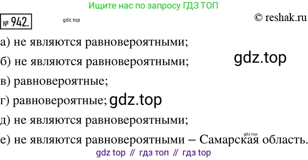 Алгебра, 7 класс Учебник, авторы: Дорофеев Георгий Владимирович, Суворова Светлана Борисовна, Бунимович Евгений Абрамович, Кузнецова Людмила Викторовна, Минаева Светлана Станиславовна, Рослова Лариса Олеговна, издательство Просвещение, Москва, 2019 - 2022, белого цвета, страница 258, номер 942, Решение 2