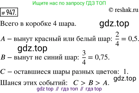 Алгебра, 7 класс Учебник, авторы: Дорофеев Георгий Владимирович, Суворова Светлана Борисовна, Бунимович Евгений Абрамович, Кузнецова Людмила Викторовна, Минаева Светлана Станиславовна, Рослова Лариса Олеговна, издательство Просвещение, Москва, 2019 - 2022, белого цвета, страница 258, номер 947, Решение 2