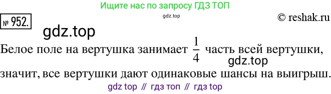 Алгебра, 7 класс Учебник, авторы: Дорофеев Георгий Владимирович, Суворова Светлана Борисовна, Бунимович Евгений Абрамович, Кузнецова Людмила Викторовна, Минаева Светлана Станиславовна, Рослова Лариса Олеговна, издательство Просвещение, Москва, 2019 - 2022, белого цвета, страница 259, номер 952, Решение 2