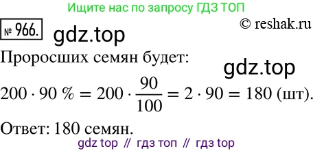 Алгебра, 7 класс Учебник, авторы: Дорофеев Георгий Владимирович, Суворова Светлана Борисовна, Бунимович Евгений Абрамович, Кузнецова Людмила Викторовна, Минаева Светлана Станиславовна, Рослова Лариса Олеговна, издательство Просвещение, Москва, 2019 - 2022, белого цвета, страница 265, номер 966, Решение 2