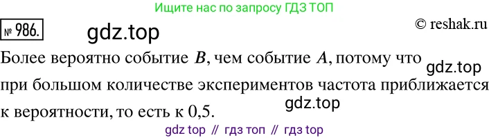 Алгебра, 7 класс Учебник, авторы: Дорофеев Георгий Владимирович, Суворова Светлана Борисовна, Бунимович Евгений Абрамович, Кузнецова Людмила Викторовна, Минаева Светлана Станиславовна, Рослова Лариса Олеговна, издательство Просвещение, Москва, 2019 - 2022, белого цвета, страница 272, номер 986, Решение 2