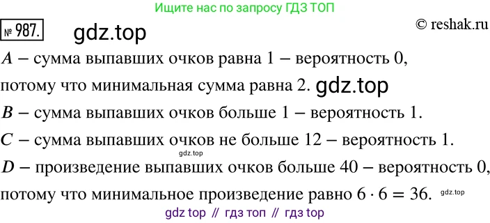 Алгебра, 7 класс Учебник, авторы: Дорофеев Георгий Владимирович, Суворова Светлана Борисовна, Бунимович Евгений Абрамович, Кузнецова Людмила Викторовна, Минаева Светлана Станиславовна, Рослова Лариса Олеговна, издательство Просвещение, Москва, 2019 - 2022, белого цвета, страница 272, номер 987, Решение 2
