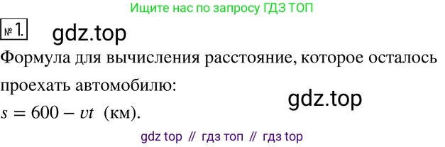 Алгебра, 7 класс Учебник, авторы: Дорофеев Георгий Владимирович, Суворова Светлана Борисовна, Бунимович Евгений Абрамович, Кузнецова Людмила Викторовна, Минаева Светлана Станиславовна, Рослова Лариса Олеговна, издательство Просвещение, Москва, 2019 - 2022, белого цвета, страница 70, номер 1, Решение 2
