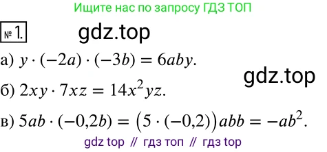 Алгебра, 7 класс Учебник, авторы: Дорофеев Георгий Владимирович, Суворова Светлана Борисовна, Бунимович Евгений Абрамович, Кузнецова Людмила Викторовна, Минаева Светлана Станиславовна, Рослова Лариса Олеговна, издательство Просвещение, Москва, 2019 - 2022, белого цвета, страница 100, номер 1, Решение 2