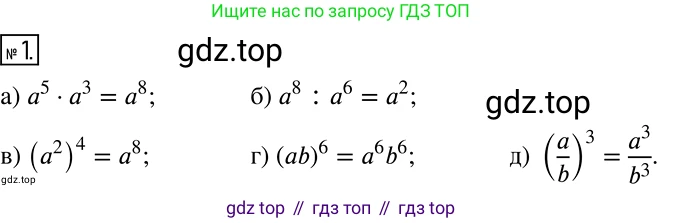Алгебра, 7 класс Учебник, авторы: Дорофеев Георгий Владимирович, Суворова Светлана Борисовна, Бунимович Евгений Абрамович, Кузнецова Людмила Викторовна, Минаева Светлана Станиславовна, Рослова Лариса Олеговна, издательство Просвещение, Москва, 2019 - 2022, белого цвета, страница 185, номер 1, Решение 2