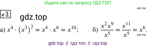 Алгебра, 7 класс Учебник, авторы: Дорофеев Георгий Владимирович, Суворова Светлана Борисовна, Бунимович Евгений Абрамович, Кузнецова Людмила Викторовна, Минаева Светлана Станиславовна, Рослова Лариса Олеговна, издательство Просвещение, Москва, 2019 - 2022, белого цвета, страница 185, номер 3, Решение 2