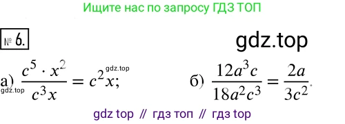Алгебра, 7 класс Учебник, авторы: Дорофеев Георгий Владимирович, Суворова Светлана Борисовна, Бунимович Евгений Абрамович, Кузнецова Людмила Викторовна, Минаева Светлана Станиславовна, Рослова Лариса Олеговна, издательство Просвещение, Москва, 2019 - 2022, белого цвета, страница 185, номер 6, Решение 2