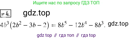 Алгебра, 7 класс Учебник, авторы: Дорофеев Георгий Владимирович, Суворова Светлана Борисовна, Бунимович Евгений Абрамович, Кузнецова Людмила Викторовна, Минаева Светлана Станиславовна, Рослова Лариса Олеговна, издательство Просвещение, Москва, 2019 - 2022, белого цвета, страница 223, номер 4, Решение 2