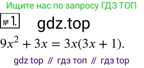 Алгебра, 7 класс Учебник, авторы: Дорофеев Георгий Владимирович, Суворова Светлана Борисовна, Бунимович Евгений Абрамович, Кузнецова Людмила Викторовна, Минаева Светлана Станиславовна, Рослова Лариса Олеговна, издательство Просвещение, Москва, 2019 - 2022, белого цвета, страница 250, номер 1, Решение 2