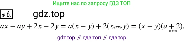 Алгебра, 7 класс Учебник, авторы: Дорофеев Георгий Владимирович, Суворова Светлана Борисовна, Бунимович Евгений Абрамович, Кузнецова Людмила Викторовна, Минаева Светлана Станиславовна, Рослова Лариса Олеговна, издательство Просвещение, Москва, 2019 - 2022, белого цвета, страница 250, номер 6, Решение 2