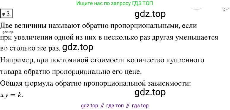 Алгебра, 7 класс Учебник, авторы: Дорофеев Георгий Владимирович, Суворова Светлана Борисовна, Бунимович Евгений Абрамович, Кузнецова Людмила Викторовна, Минаева Светлана Станиславовна, Рослова Лариса Олеговна, издательство Просвещение, Москва, 2019 - 2022, белого цвета, страница 70, номер 3, Решение 2