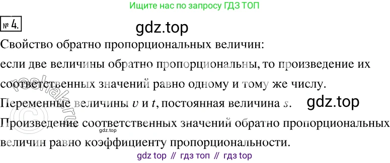 Алгебра, 7 класс Учебник, авторы: Дорофеев Георгий Владимирович, Суворова Светлана Борисовна, Бунимович Евгений Абрамович, Кузнецова Людмила Викторовна, Минаева Светлана Станиславовна, Рослова Лариса Олеговна, издательство Просвещение, Москва, 2019 - 2022, белого цвета, страница 70, номер 4, Решение 2