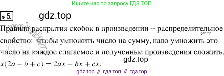 Алгебра, 7 класс Учебник, авторы: Дорофеев Георгий Владимирович, Суворова Светлана Борисовна, Бунимович Евгений Абрамович, Кузнецова Людмила Викторовна, Минаева Светлана Станиславовна, Рослова Лариса Олеговна, издательство Просвещение, Москва, 2019 - 2022, белого цвета, страница 100, номер 5, Решение 2