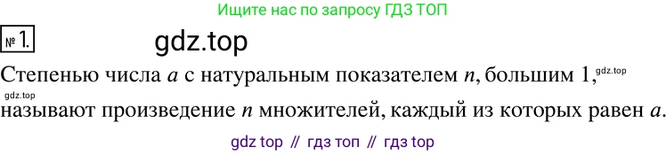 Алгебра, 7 класс Учебник, авторы: Дорофеев Георгий Владимирович, Суворова Светлана Борисовна, Бунимович Евгений Абрамович, Кузнецова Людмила Викторовна, Минаева Светлана Станиславовна, Рослова Лариса Олеговна, издательство Просвещение, Москва, 2019 - 2022, белого цвета, страница 185, номер 1, Решение 2