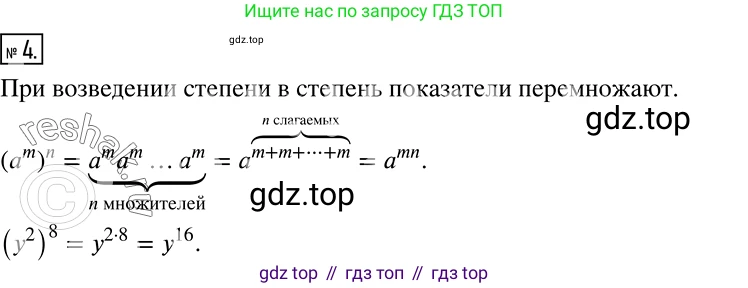 Алгебра, 7 класс Учебник, авторы: Дорофеев Георгий Владимирович, Суворова Светлана Борисовна, Бунимович Евгений Абрамович, Кузнецова Людмила Викторовна, Минаева Светлана Станиславовна, Рослова Лариса Олеговна, издательство Просвещение, Москва, 2019 - 2022, белого цвета, страница 185, номер 4, Решение 2