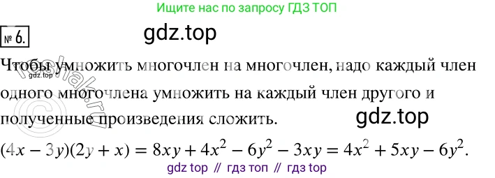 Алгебра, 7 класс Учебник, авторы: Дорофеев Георгий Владимирович, Суворова Светлана Борисовна, Бунимович Евгений Абрамович, Кузнецова Людмила Викторовна, Минаева Светлана Станиславовна, Рослова Лариса Олеговна, издательство Просвещение, Москва, 2019 - 2022, белого цвета, страница 222, номер 6, Решение 2