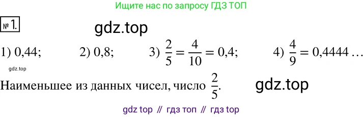 Алгебра, 7 класс Учебник, авторы: Дорофеев Георгий Владимирович, Суворова Светлана Борисовна, Бунимович Евгений Абрамович, Кузнецова Людмила Викторовна, Минаева Светлана Станиславовна, Рослова Лариса Олеговна, издательство Просвещение, Москва, 2019 - 2022, белого цвета, страница 42, номер 1, Решение 2